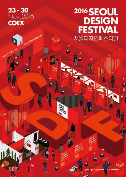 2016 SEOUL DESIGN FESTIVAL