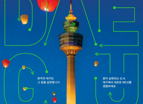 2016 SEOUL DESIGN FESTIVAL